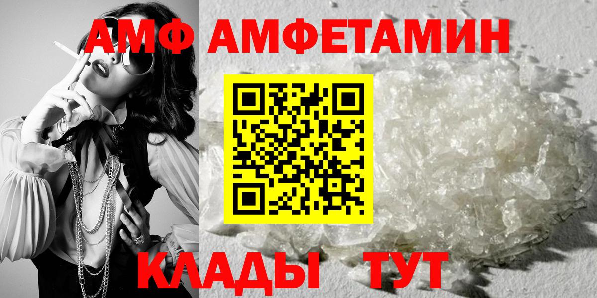 АМФЕТАМИН 98% Глазов