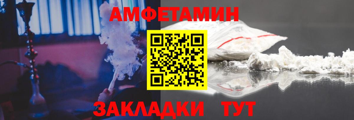 Amphetamine VHQ  Amphetamine  АМФЕТАМИН  мега зеркало  Глазов 