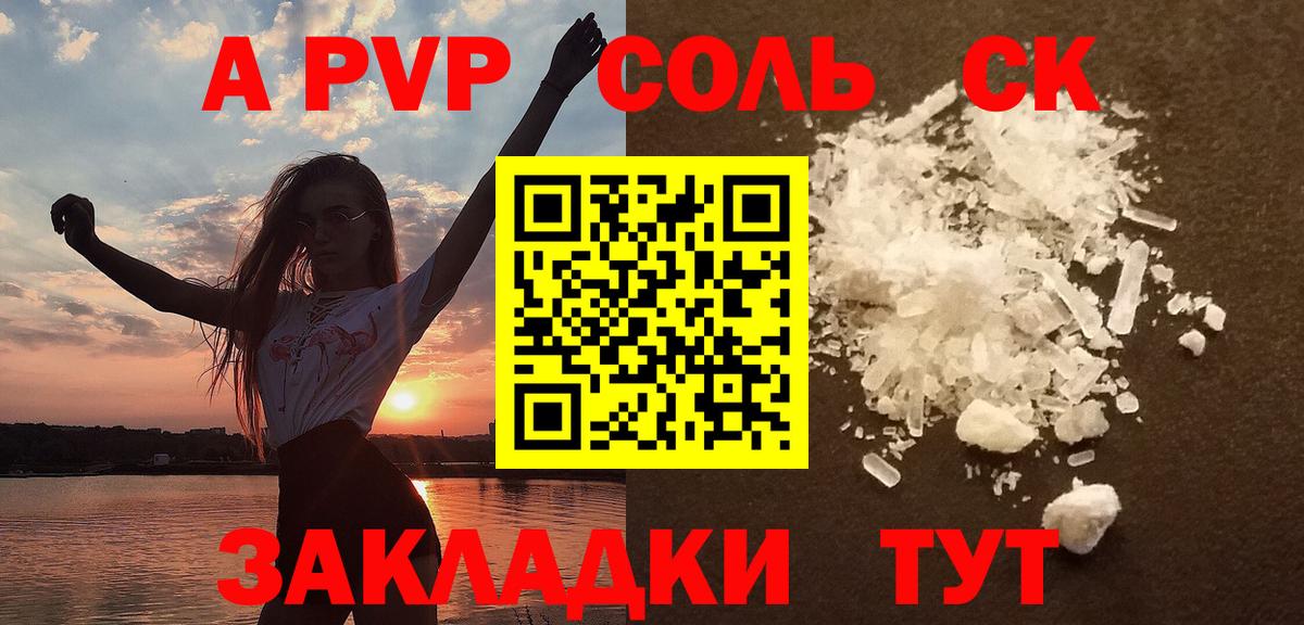 Alpha PVP СК Глазов