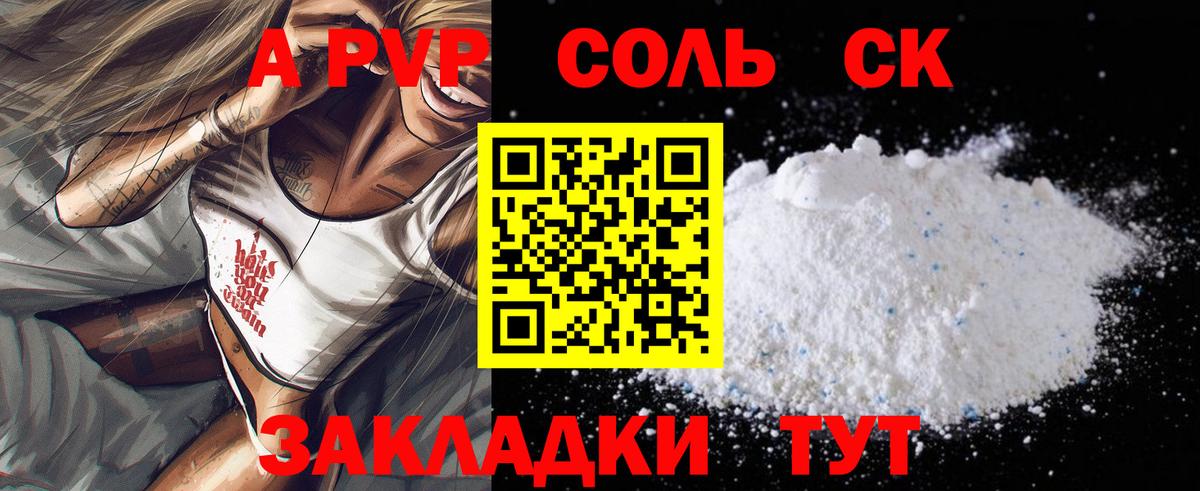 APVP  A PVP мука  Глазов  A-PVP VHQ 