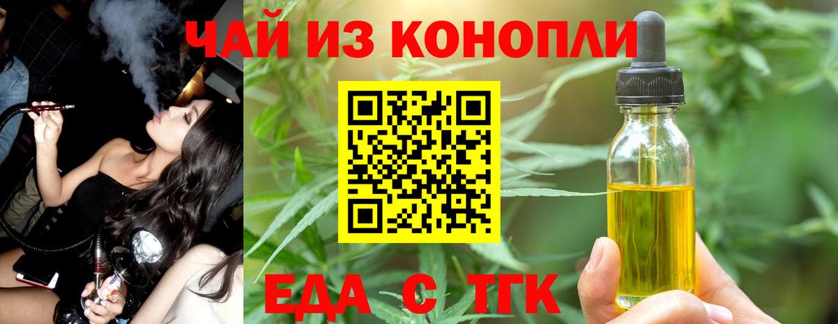 Глазов  Cannafood марихуана  Вход с VPN 