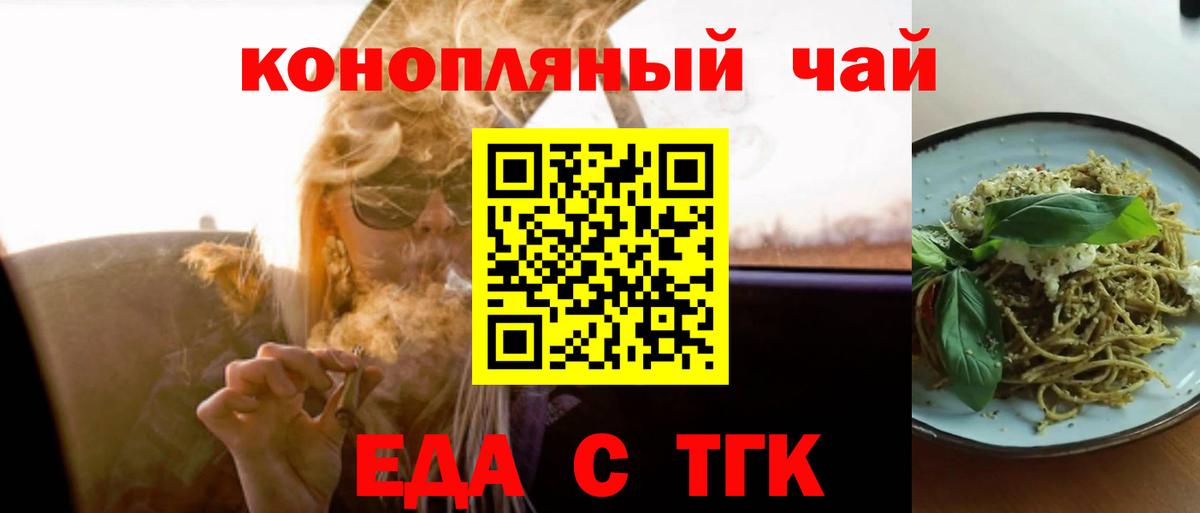 Cannafood конопля  Глазов 