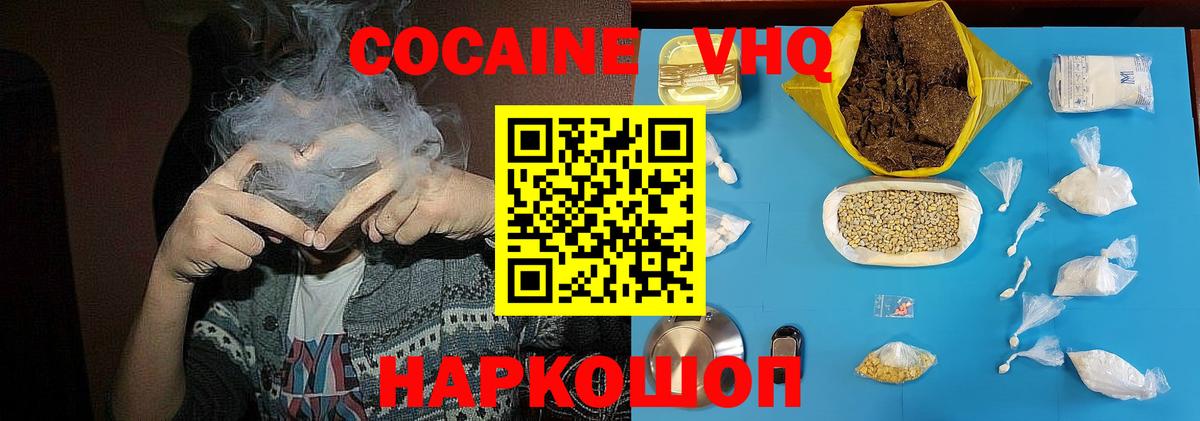 КОКАИН Колумбийский Глазов