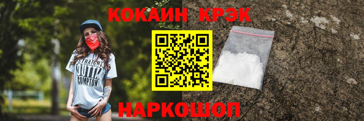Кокаин FishScale  Cocaine  Глазов  Вход с VPN 