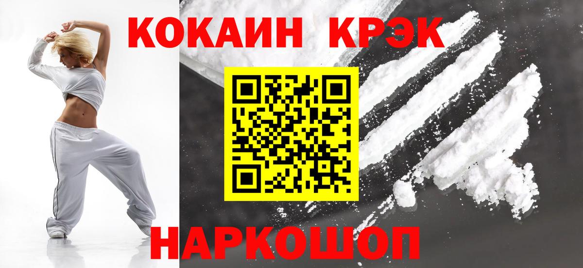 КОКАИН Эквадор  КОКАИН FishScale  Глазов 