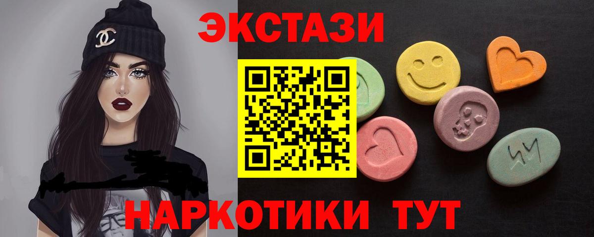 Ecstasy таблы  Экстази  цены   мега вход  Глазов  Ecstasy Punisher 
