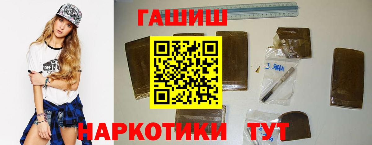 Гашиш Premium  ГАШ  Глазов  ГАШИШ 40% ТГК 