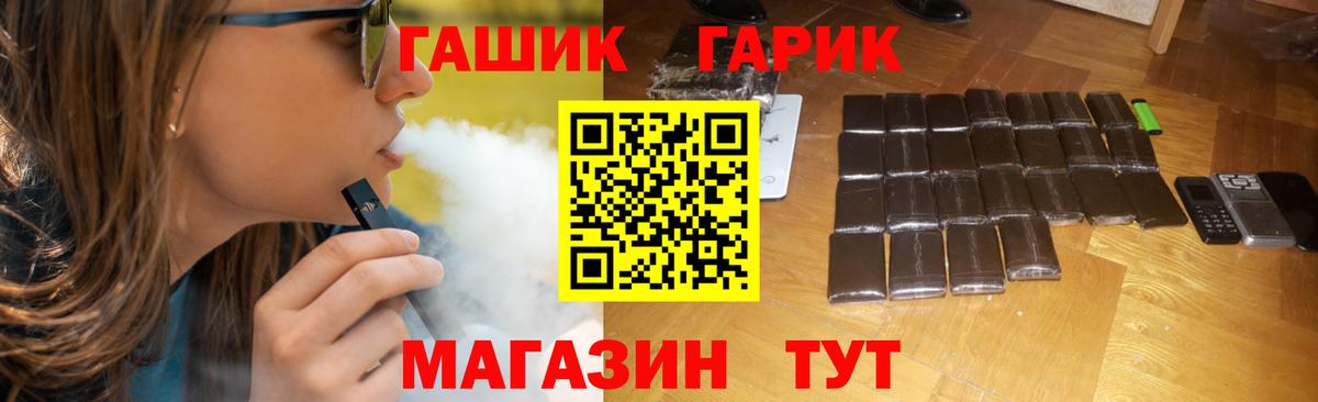 ГАШ  как найти наркотики  Глазов  ГАШИШ VHQ  Вход с VPN 