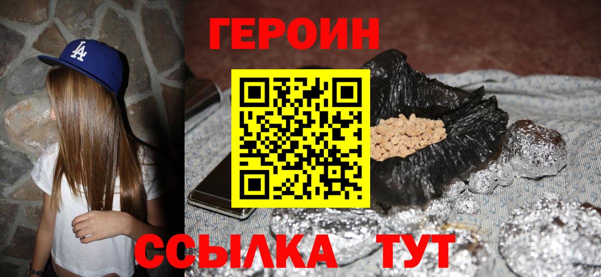 ГЕРОИН Афган Глазов