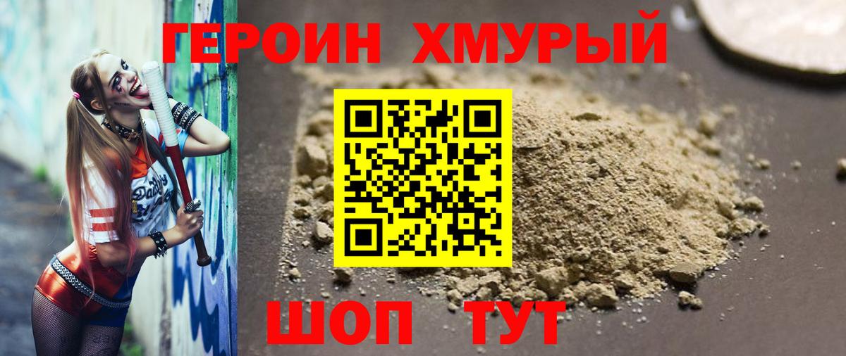 Героин  Глазов  ГЕРОИН гречка 