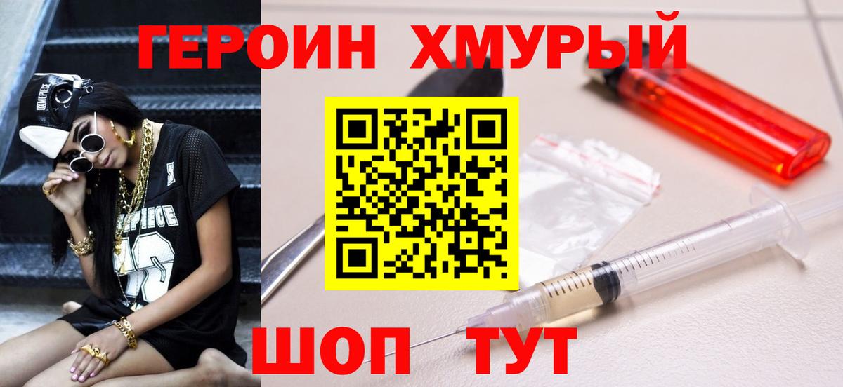 Глазов  А ПВП СОЛЬ   COCAIN  Героин  МАРИХУАНА  МЕФ кристаллы  ГАШ  Кодеин 