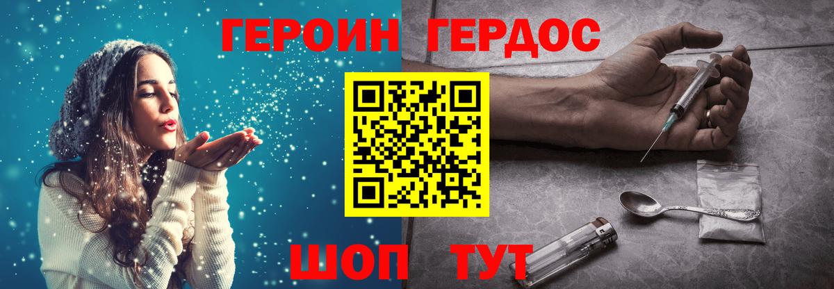 ГЕРОИН VHQ Глазов