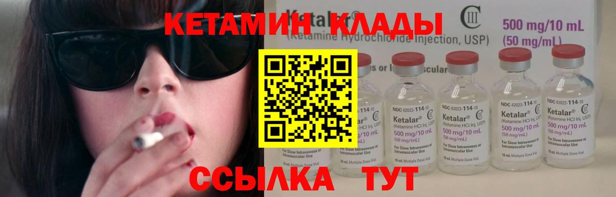 Кетамин VHQ  Глазов  КЕТАМИН ketamine 