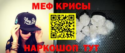 меф VHQ Канаш