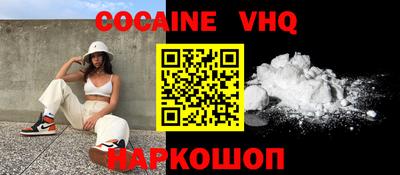 меф VHQ Канаш