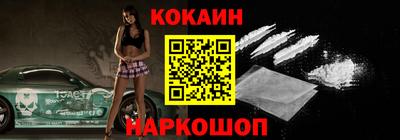 кокаин перу Апрелевка