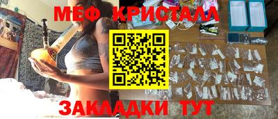 меф VHQ Канаш