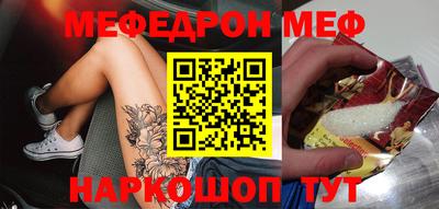 меф VHQ Канаш