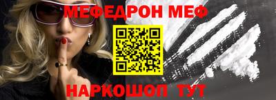 меф VHQ Канаш