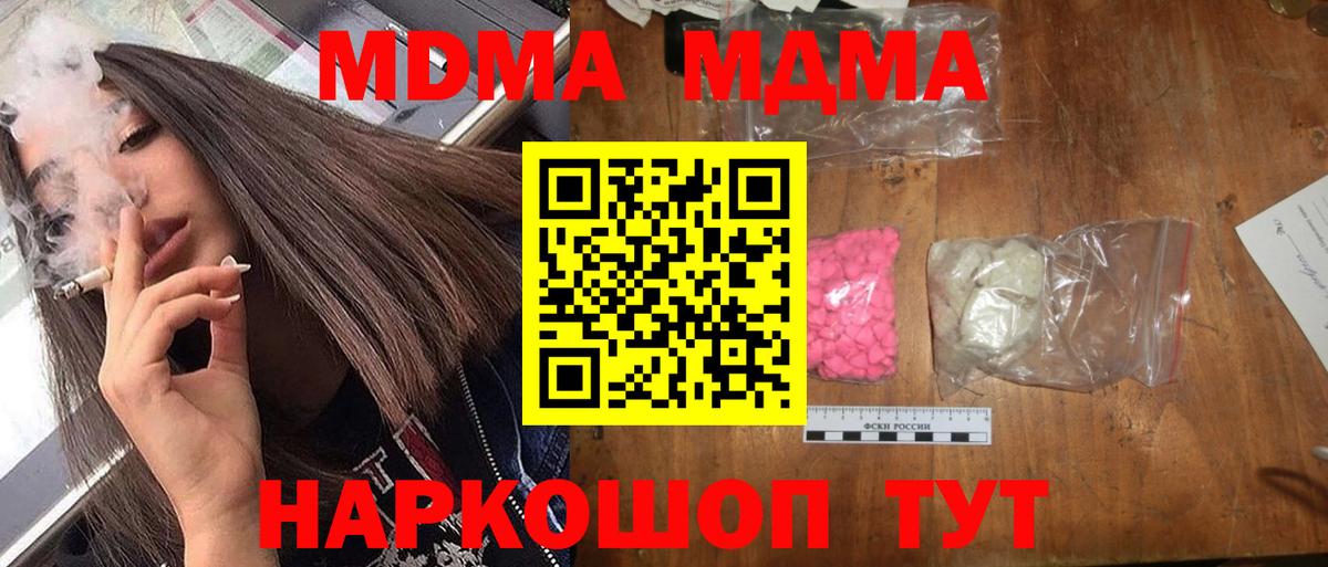 MDMA Molly  MDMA молли  Глазов 