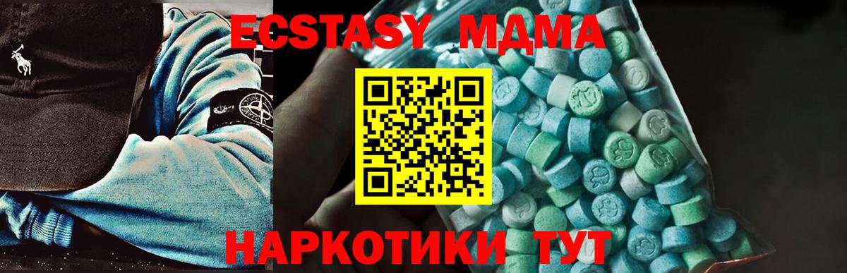 МДМА crystal  Вход с VPN  Глазов  МДМА  МДМА crystal 