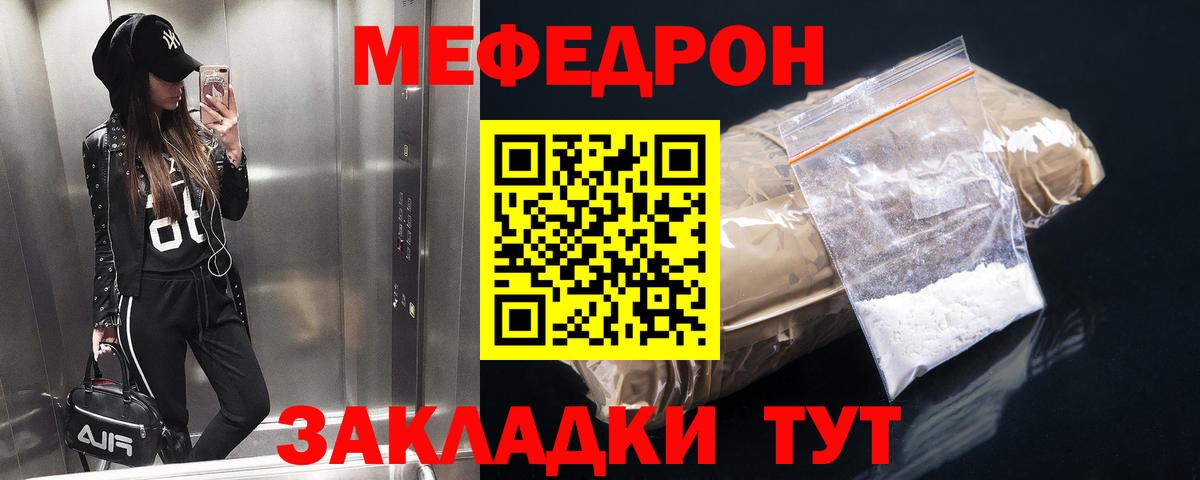 Мефедрон mephedrone  Меф 4 MMC  Мефедрон  Глазов 