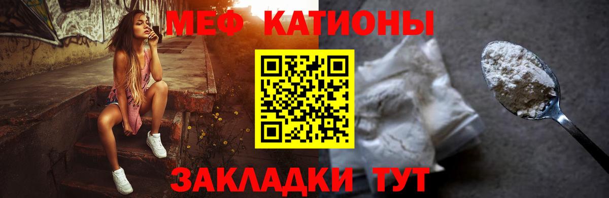 Мефедрон мука Глазов