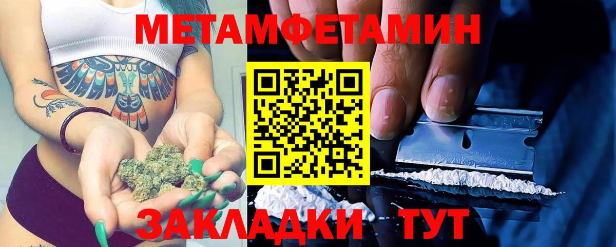 МЕТАМФЕТАМИН Methamphetamine Глазов