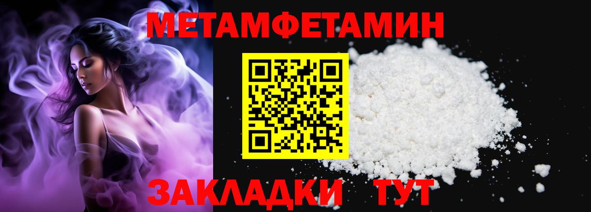 Первитин Methamphetamine  Вход с VPN  Первитин Methamphetamine  Глазов 