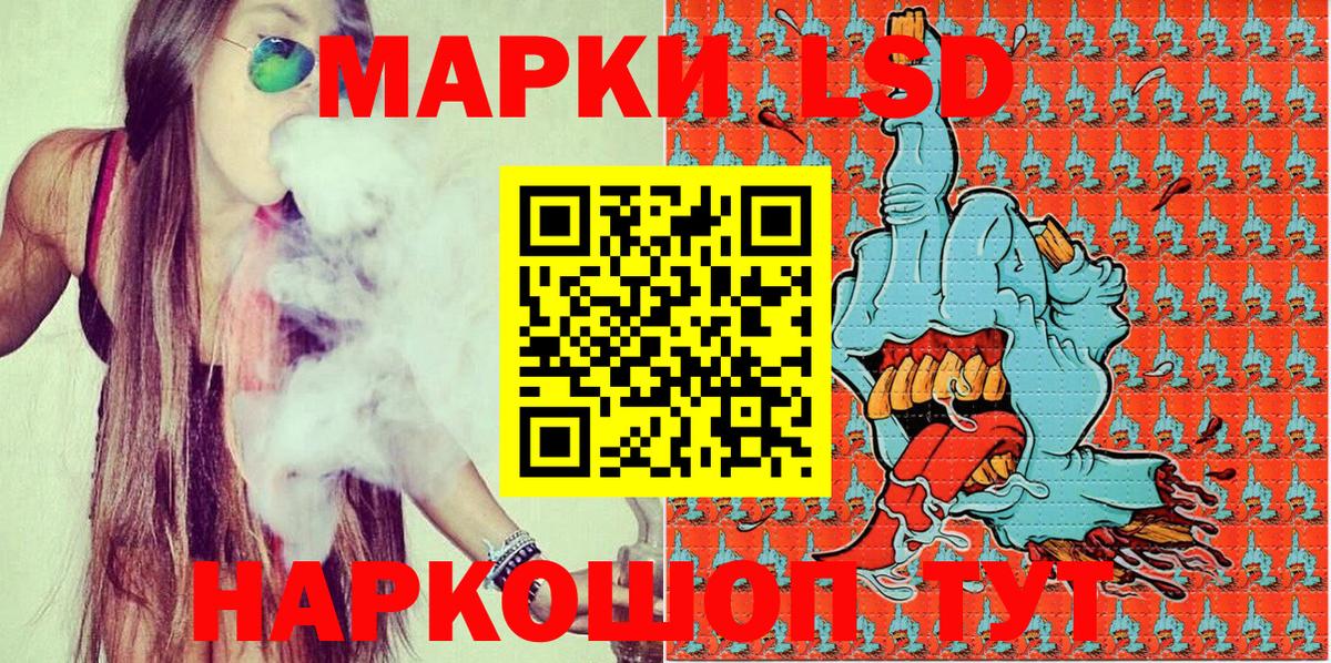 Наркотические марки 1500мкг  Глазов 