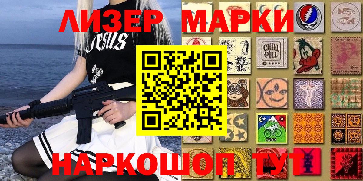 Марки N-bome 1,8мг Глазов