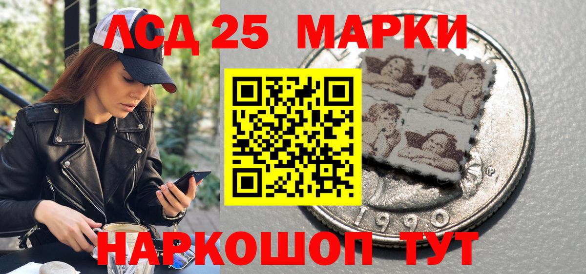 Марки NBOMe 1,8мг  Наркотические марки  Вход с VPN  Глазов  Марки NBOMe 1,8мг 