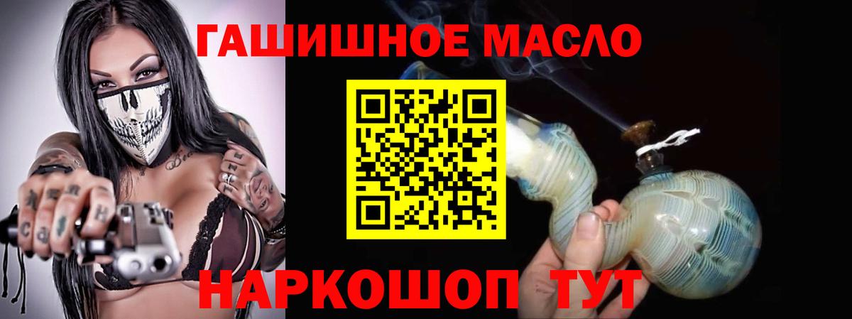 ТГК THC oil  Глазов 