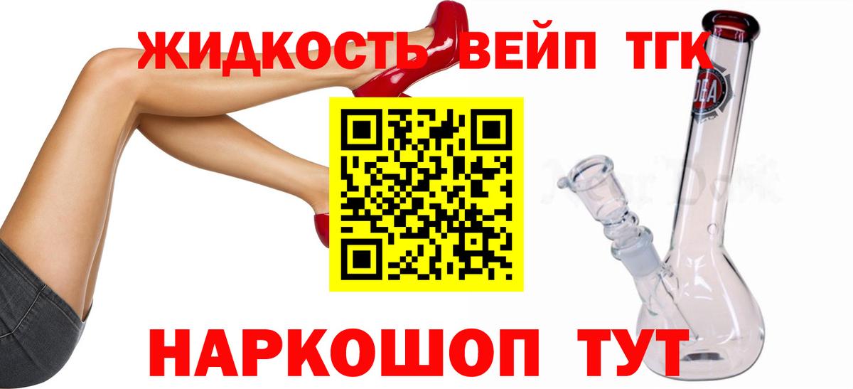 ТГК Wax Глазов