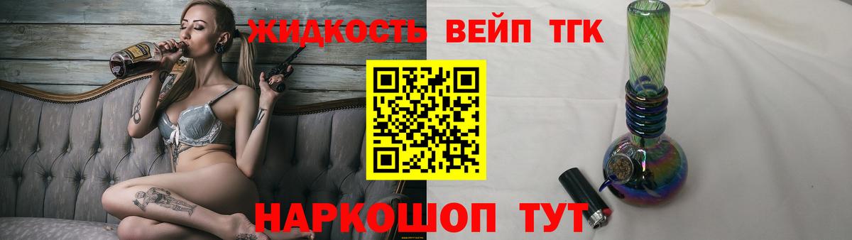 Глазов  Дистиллят ТГК вейп  Вход с VPN 
