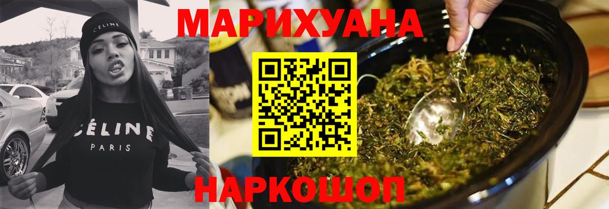 Бошки марихуана семена Глазов