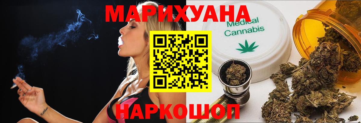 Канабис семена  Бошки Шишки индика  Вход с VPN  МАРИХУАНА THC 21%  МАРИХУАНА сатива  Глазов 
